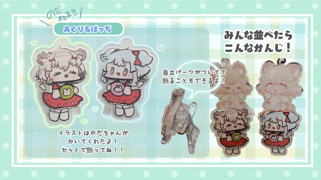 のだねまきアクリルバッヂ