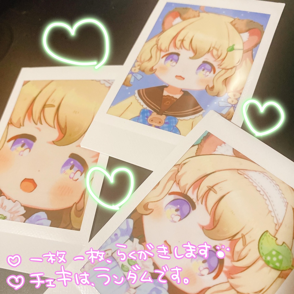 ランダムチェキ☆１枚