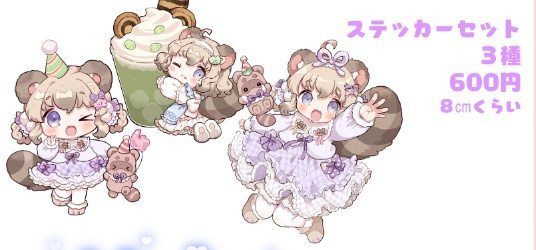４周年キラキラステッカーセット！