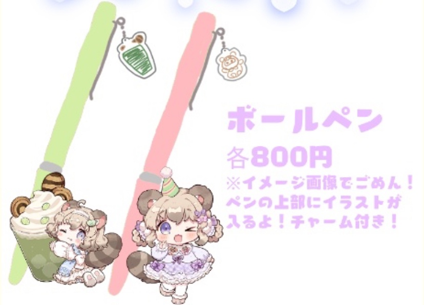 4周年ボールペンピンク💞