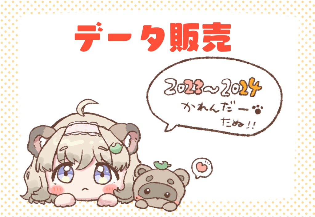 【データ販売】2023年4月～2024年3月カレンダー