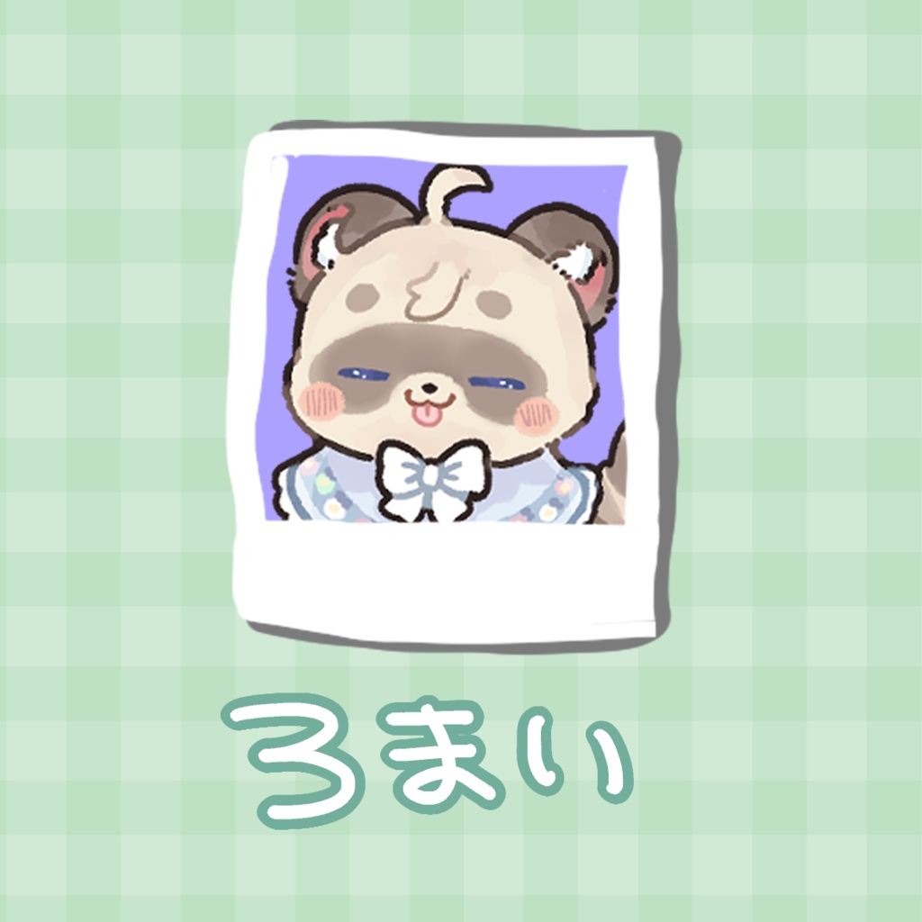 ねまたぬチェキ３枚セット（ランダム）