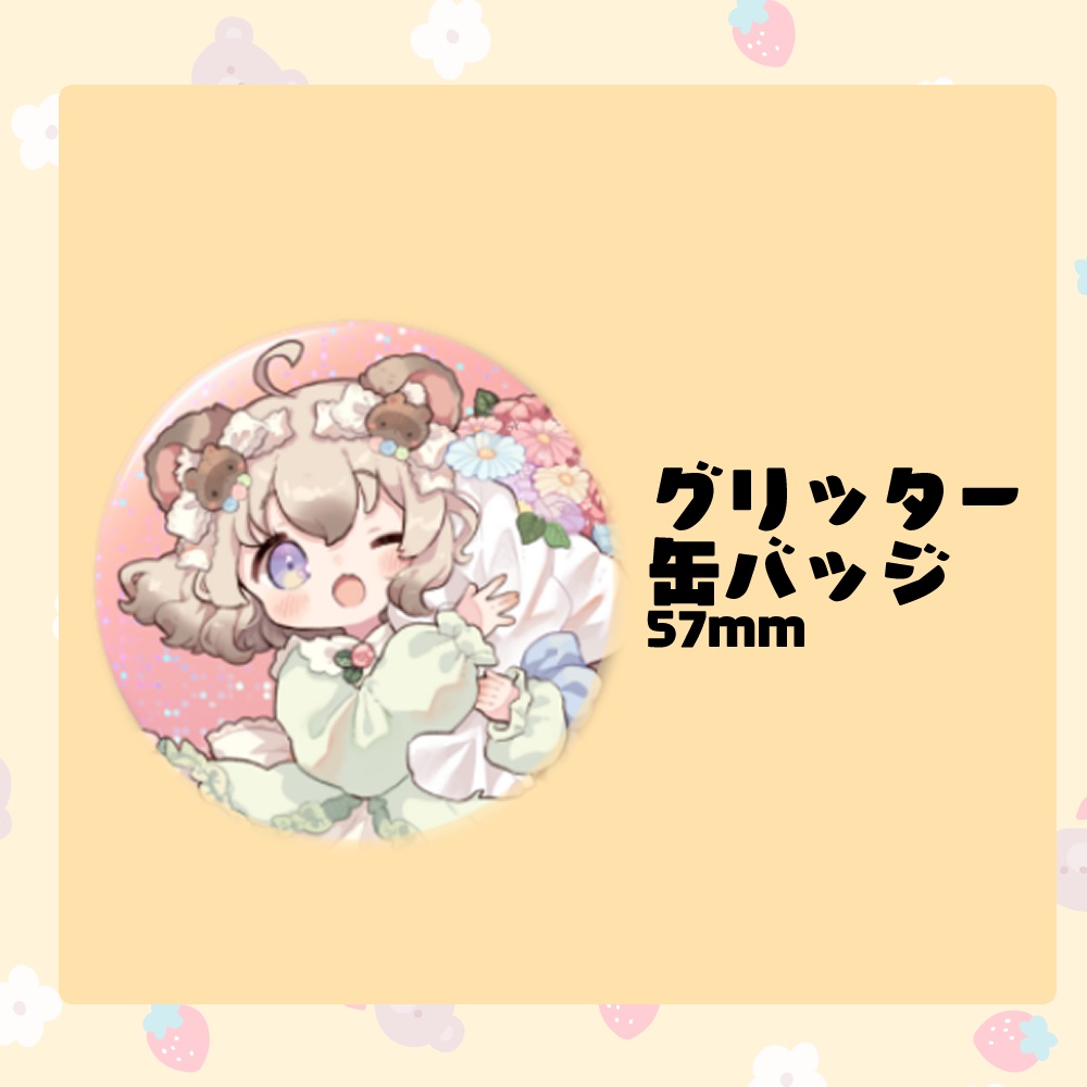 【５周年】グリッター缶バッジ