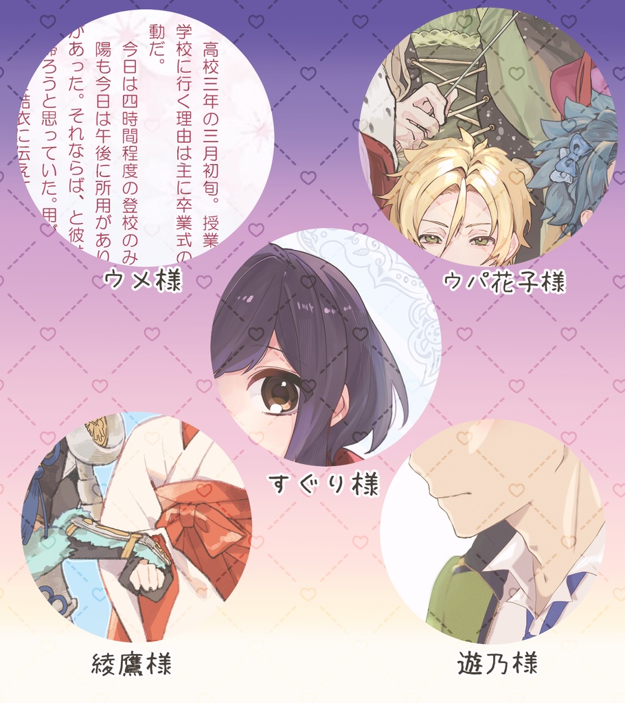 神あそイラスト本『Colorful』