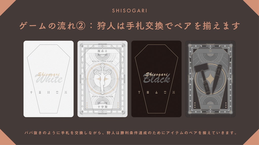 シ祖狩リ - Remake -