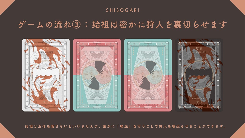 シ祖狩リ - Remake -