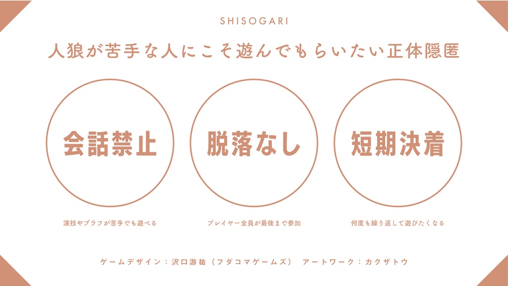 シ祖狩リ - Remake -