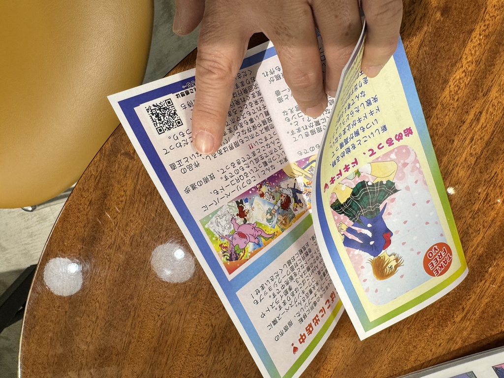 名もなきフリーペーパー春号