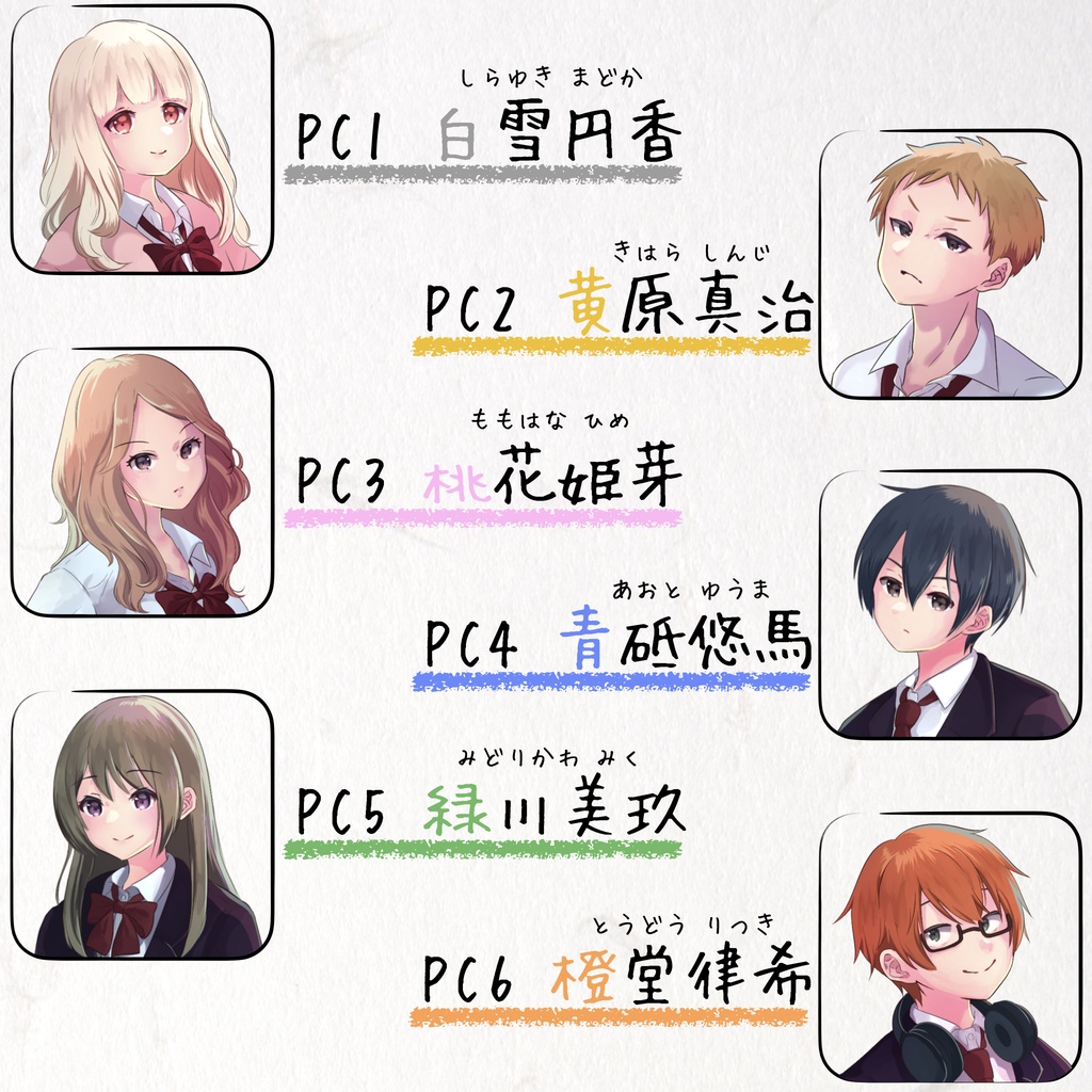 マーダーミステリー『この恋文は届かない。』