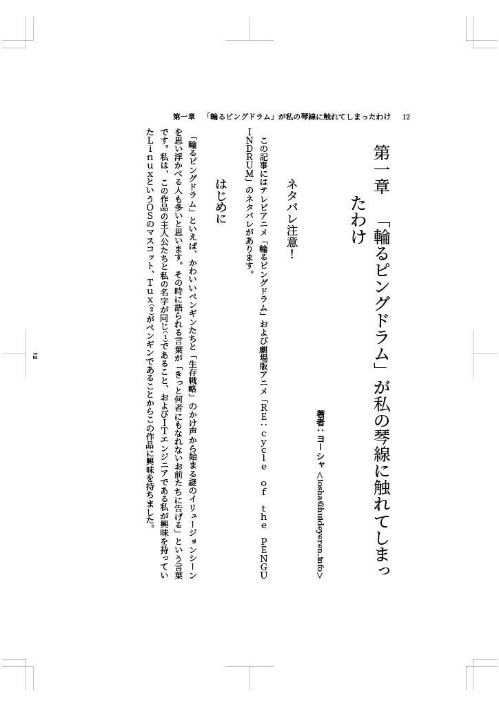 現代焚書第6号 何者にもなれなかった私たち