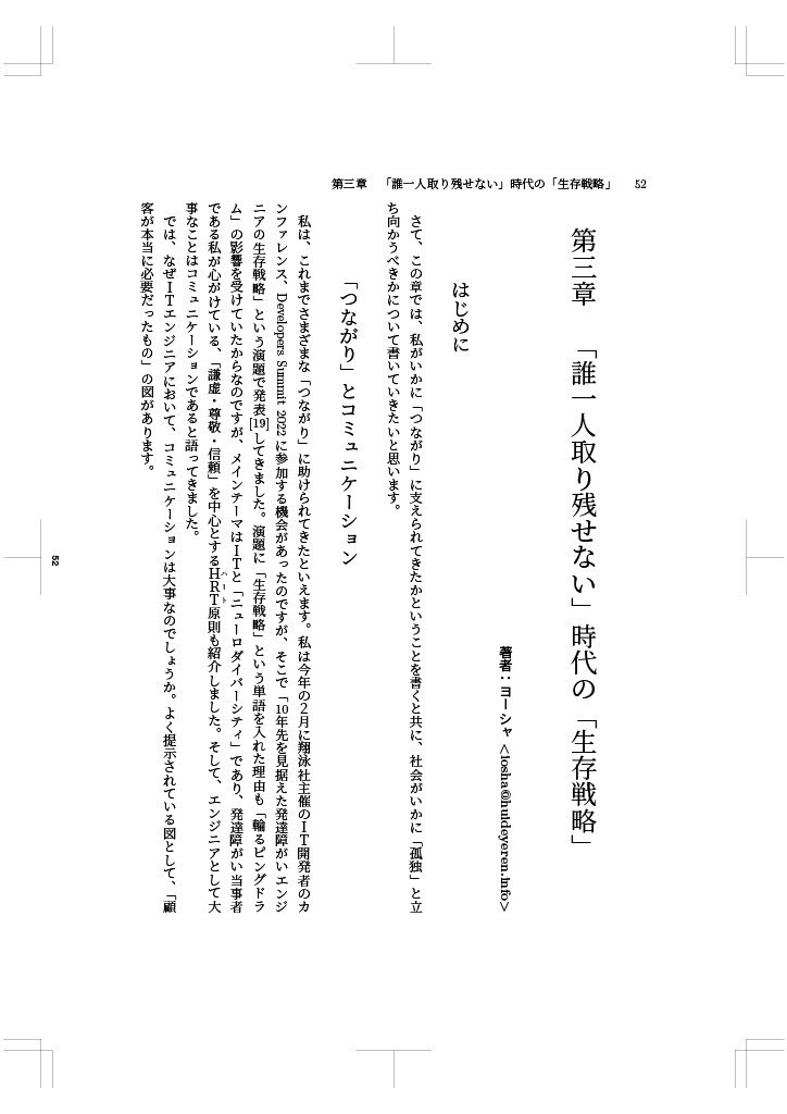 現代焚書第6号 何者にもなれなかった私たち