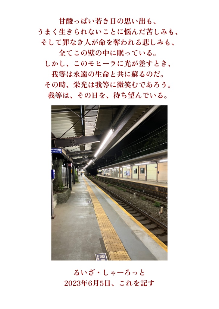 るいざ・しゃーろっとVR小説作品集 第1巻 電子版