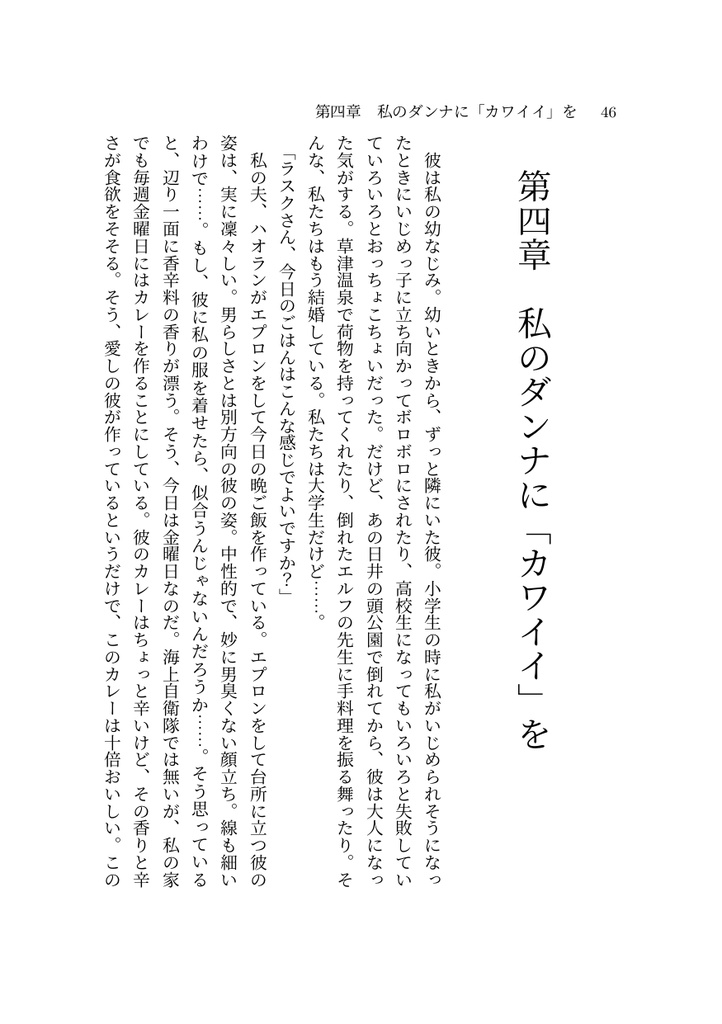 るいざ・しゃーろっと 並行現実小説作品集 第2巻 電子版