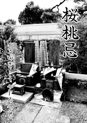 【VRChat想定】るいざ・しゃーろっとの並行現実主義小説作品集