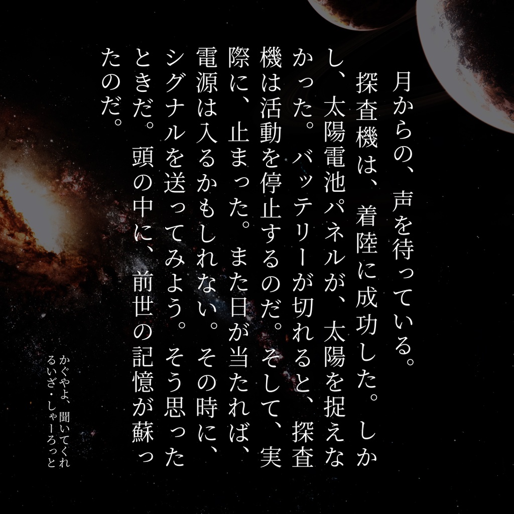 るいざ・しゃーろっと 並行現実小説作品集 第3巻 紙版