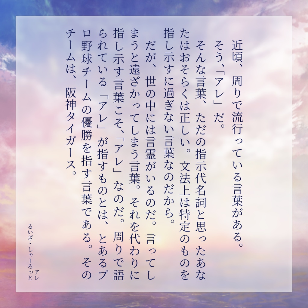 るいざ・しゃーろっと 並行現実小説作品集 第3巻 紙版