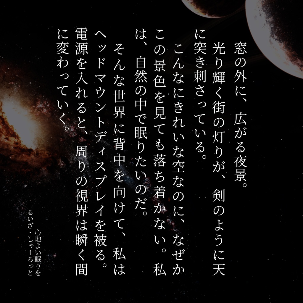 るいざ・しゃーろっと 並行現実小説作品集 第3巻 紙版