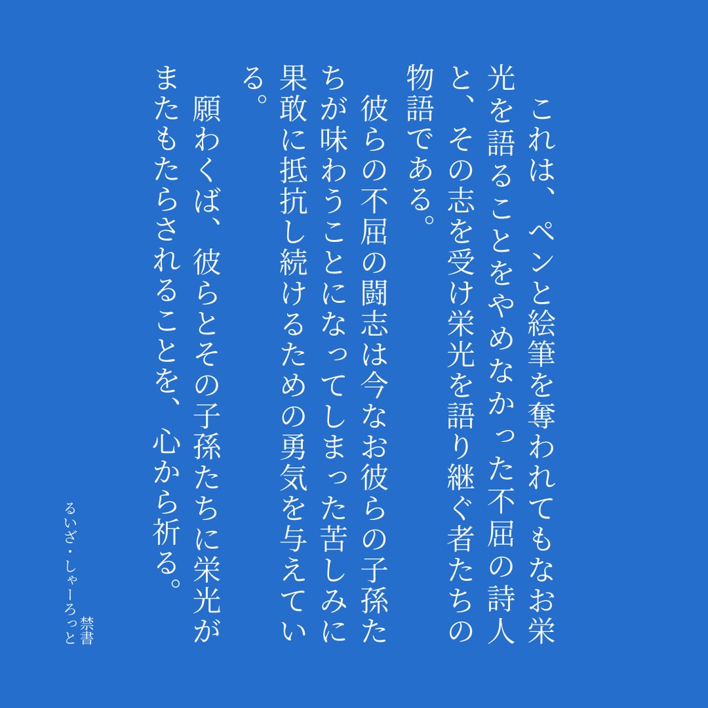 るいざ・しゃーろっと 並行現実小説作品集 第3巻 電子版