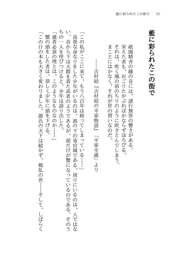 るいざ・しゃーろっと 並行現実小説集 第四巻(紙版)