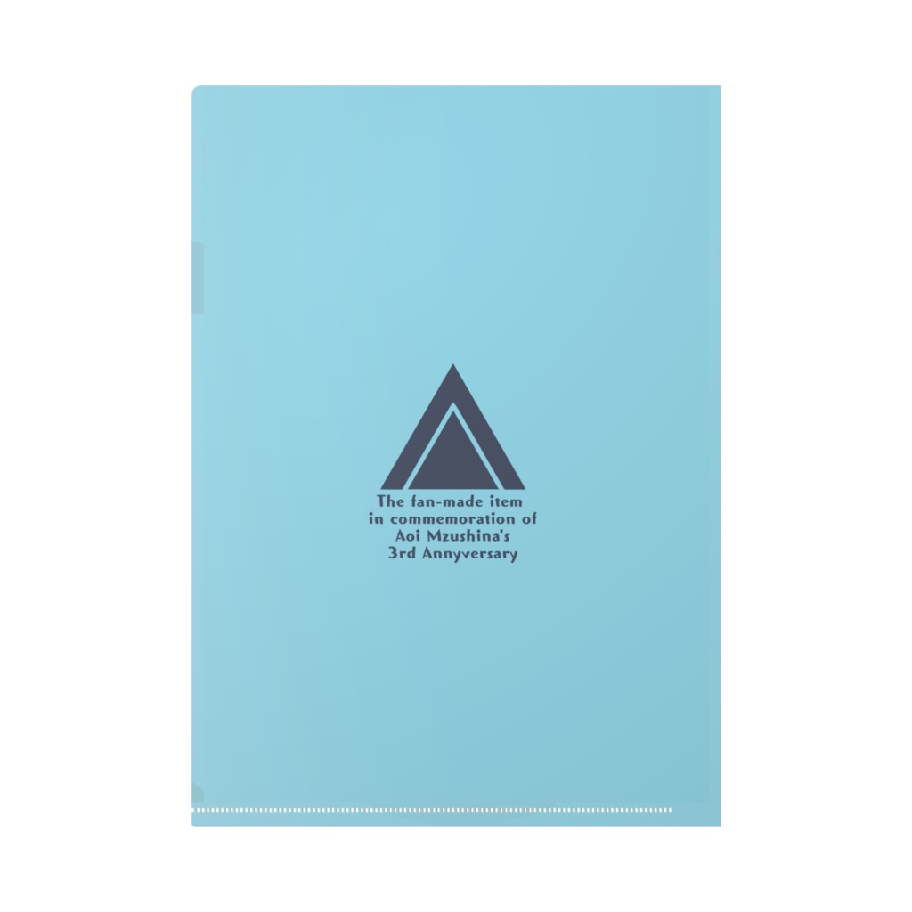 水科葵3周年記念A4クリアファイル(非公式)