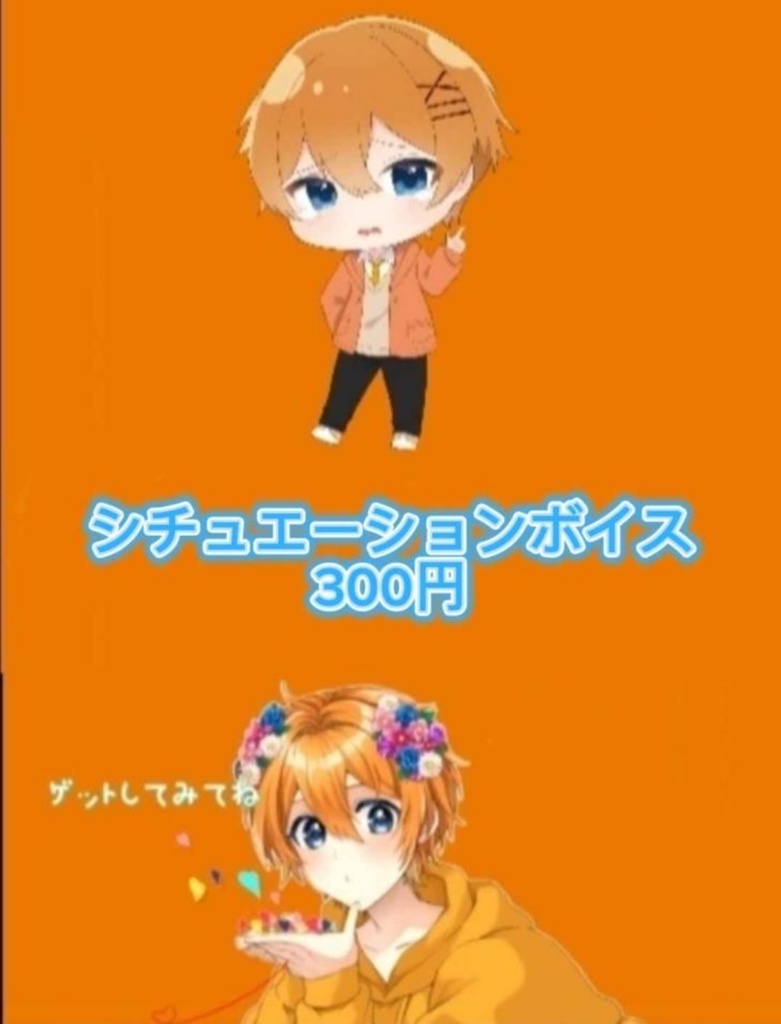 僕が君の弟になりました！！【シチュエーションボイス】