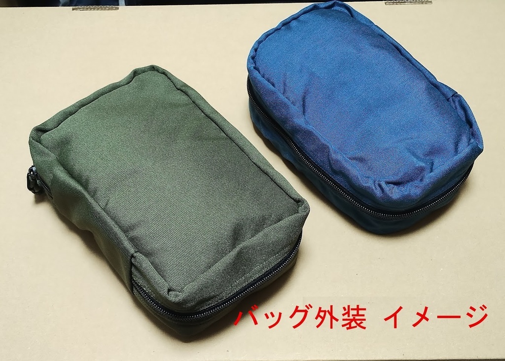 抗部品紛失 工具袋 APL-TB(ハウスカラーVer.)