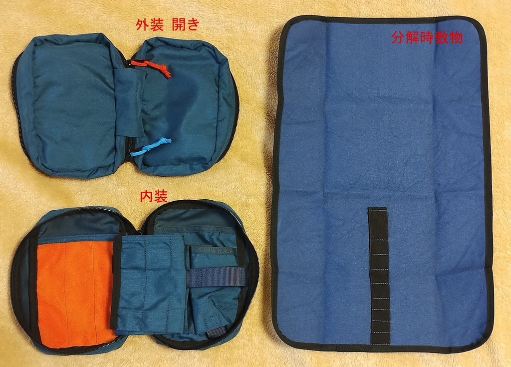 抗部品紛失 工具袋　APL-TB（ハウスカラーVer.）