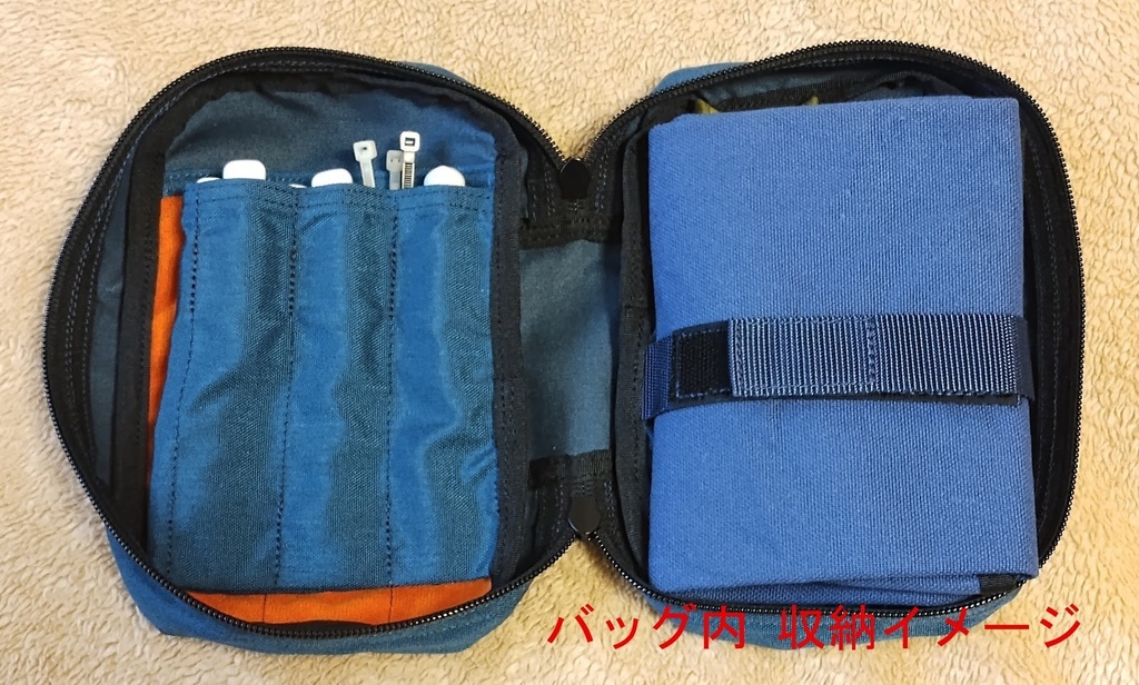 抗部品紛失 工具袋 APL-TB(ハウスカラーVer.)