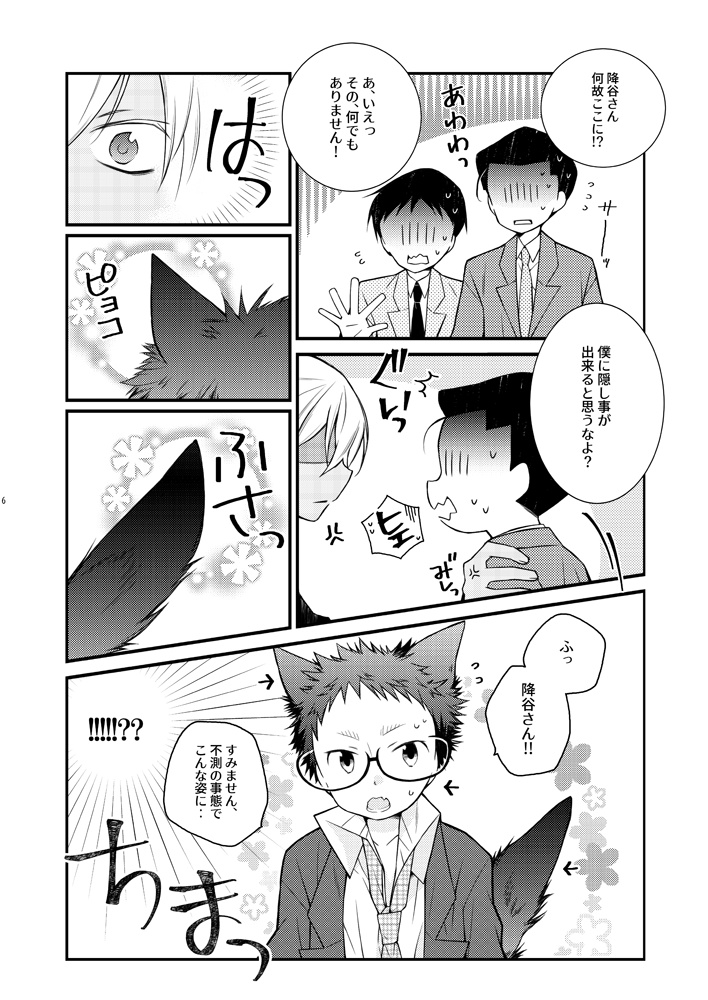 僕のワンコが可愛すぎる件について