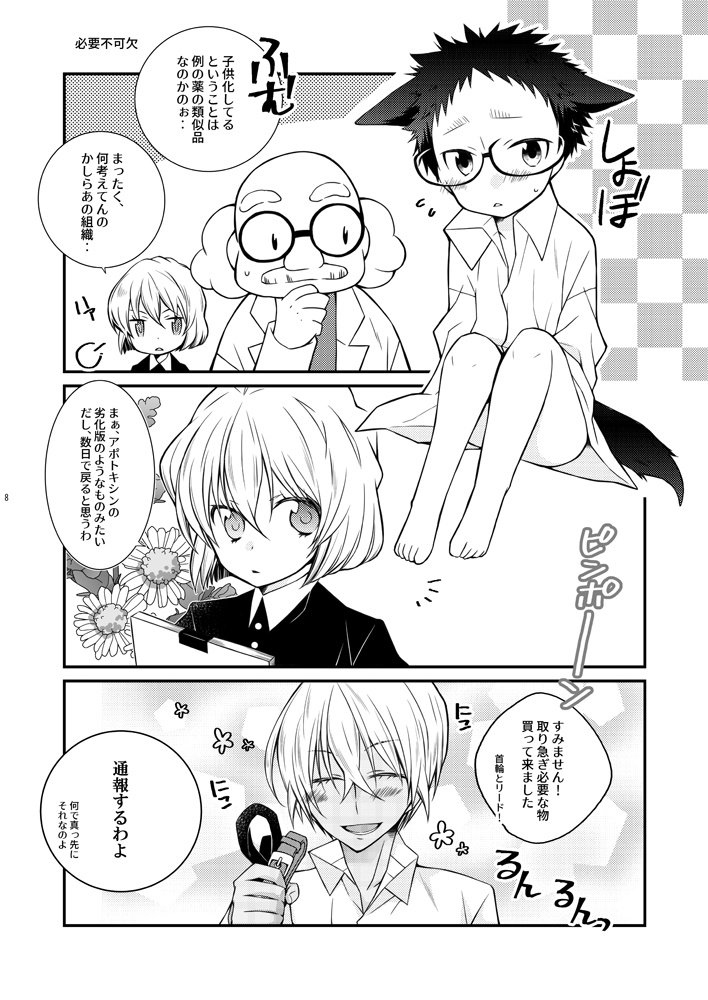 僕のワンコが可愛すぎる件について
