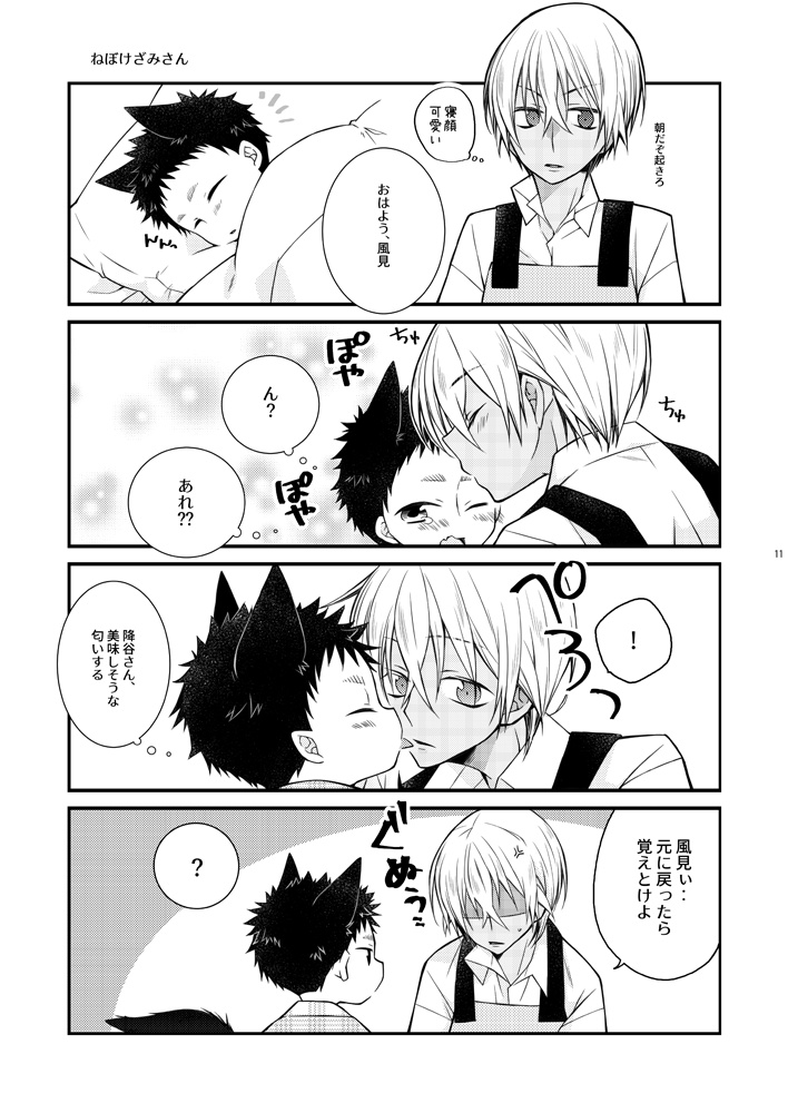 僕のワンコが可愛すぎる件について