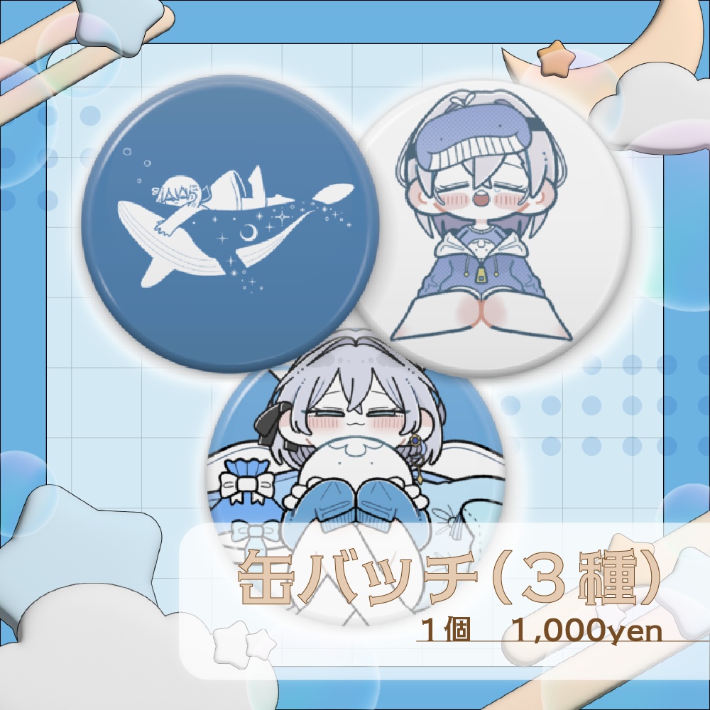 【受注販売】潮汐りら誕生日グッズ2025🤍【誕生日ボイス・社員証・アクキー・缶バッチ・フレークシール】