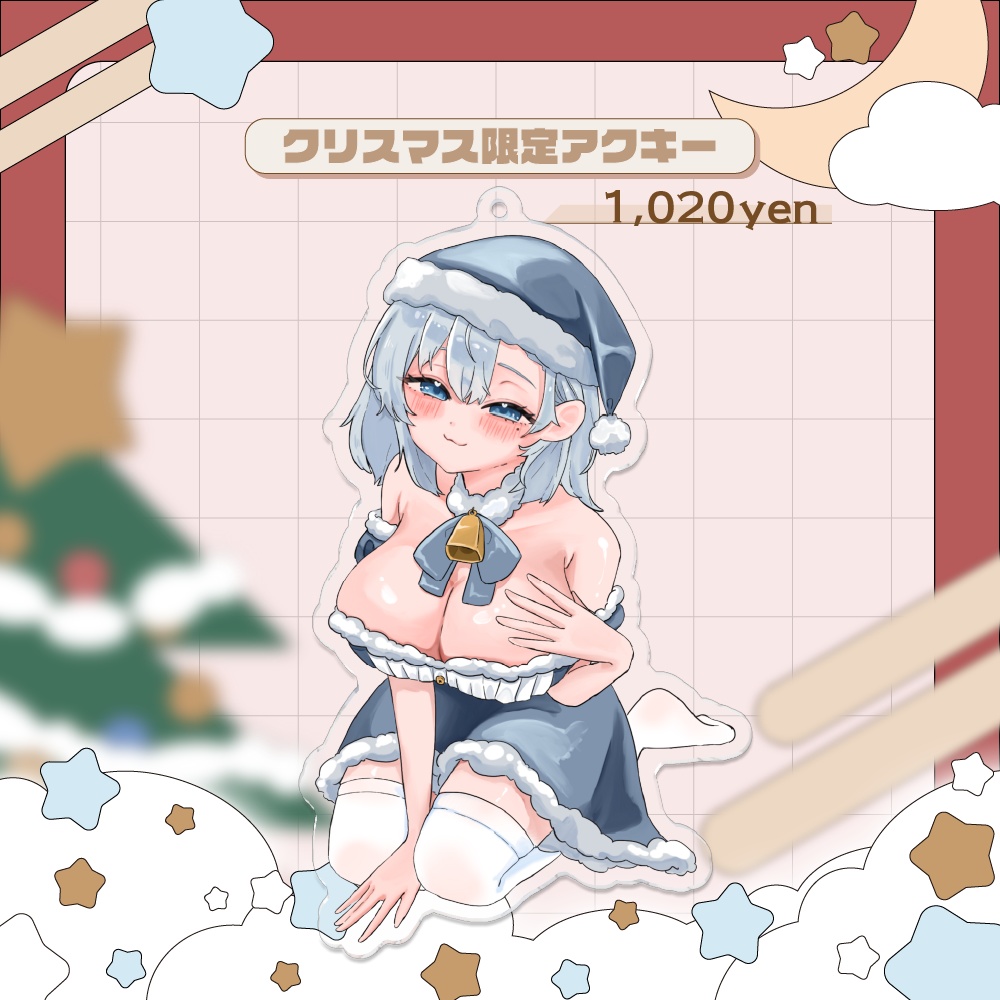 潮汐りらクリスマスグッズ♡アクキー