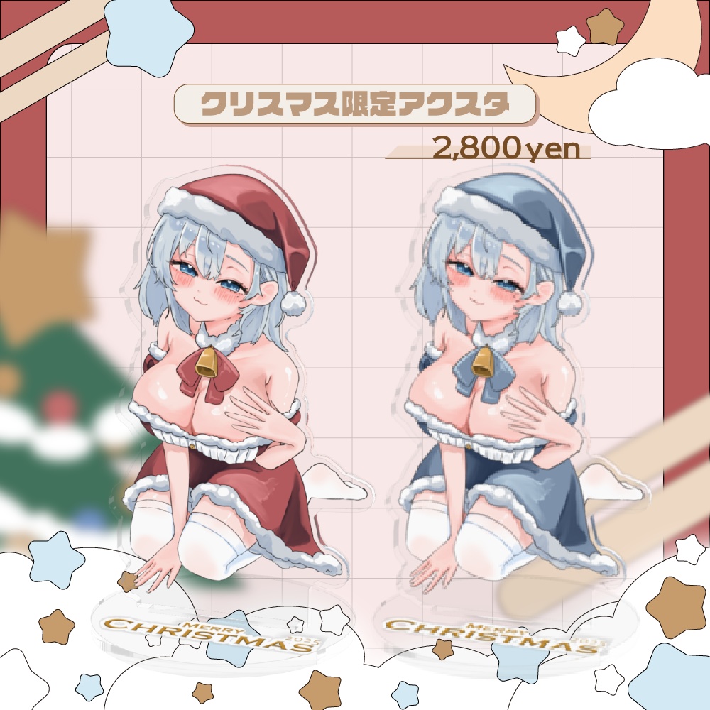 潮汐りらクリスマスグッズ一覧♡