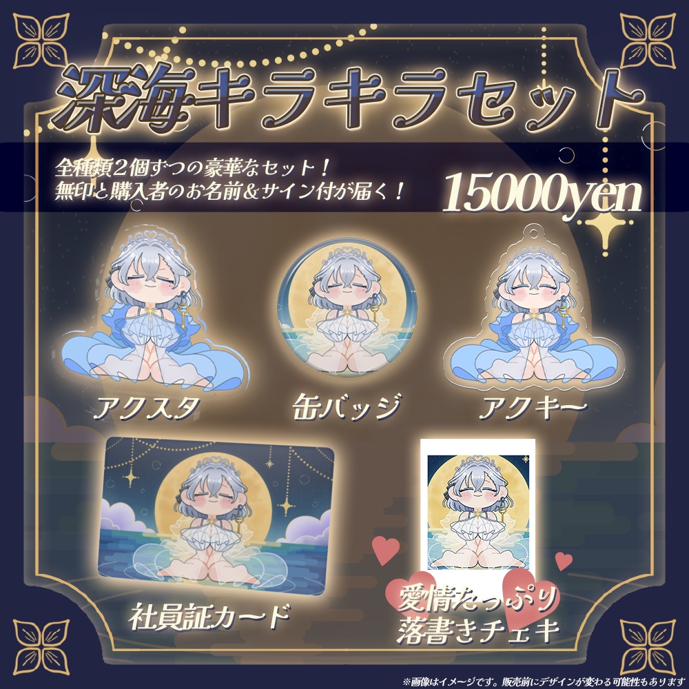 【受注販売】潮汐りら活動1周年記念グッズ🤍【アクキー・アクスタ・缶バッジ・社員証・チェキ】