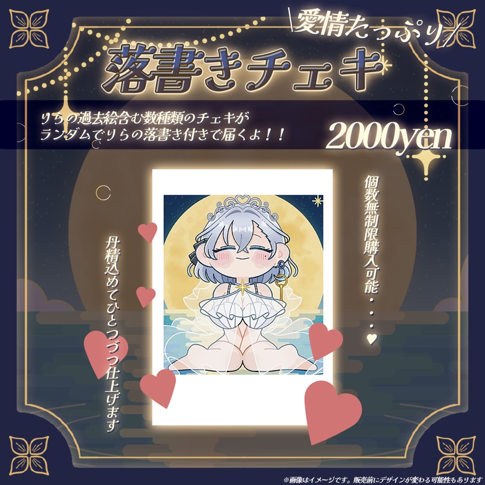 【受注販売】潮汐りら活動1周年記念グッズ🤍【アクキー・アクスタ・缶バッジ・社員証・チェキ】