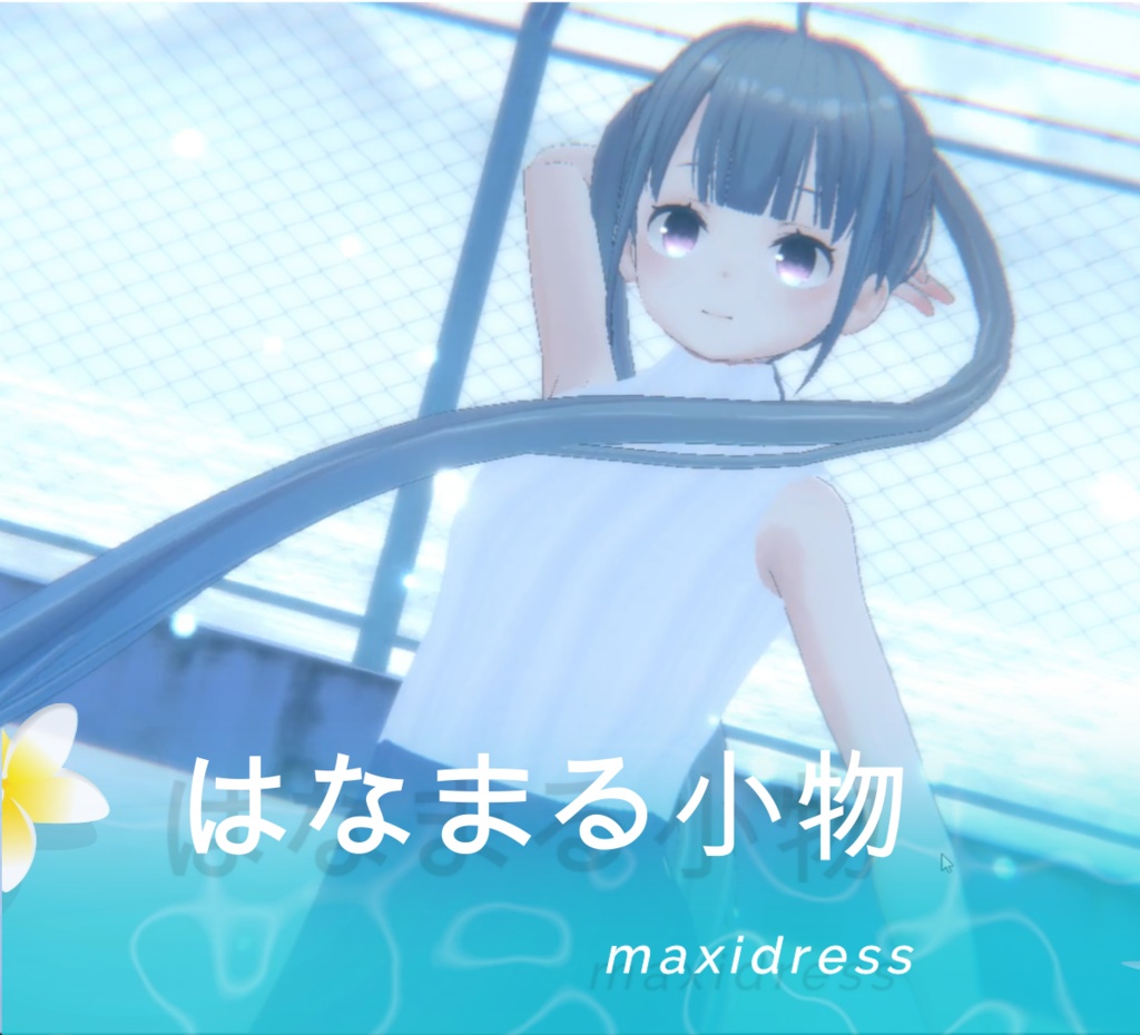 maxidress 三パターン&サンダルセット 薄荷ちゃん対応 【発売記念セール!1200円が今なら1000円♪】