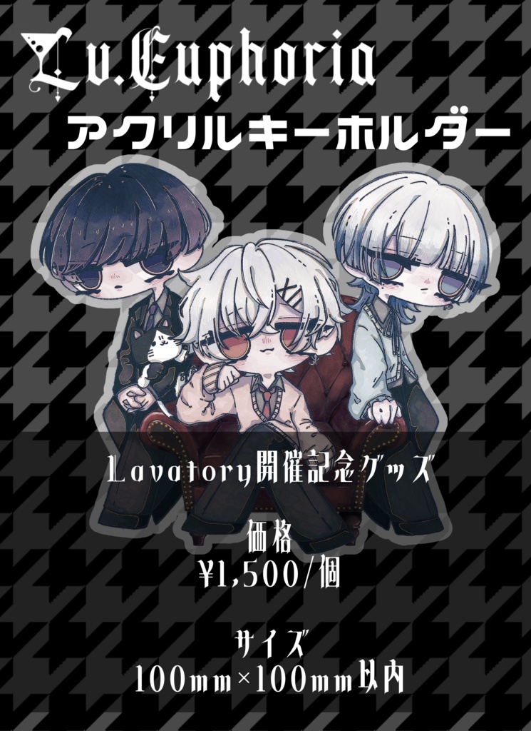Lavatoryアクリルキーホルダー
