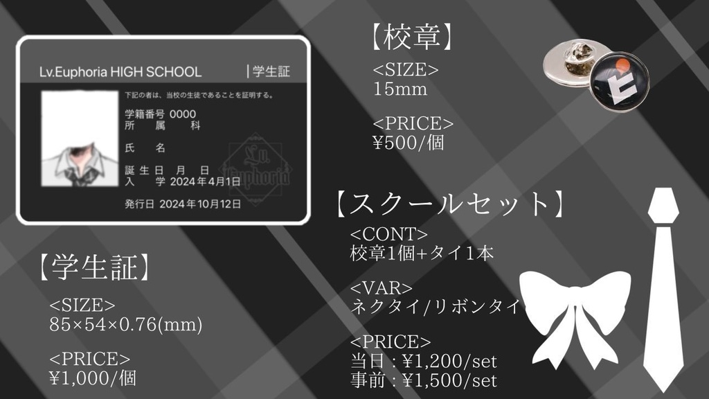 れべりあ　学生照　綾斗