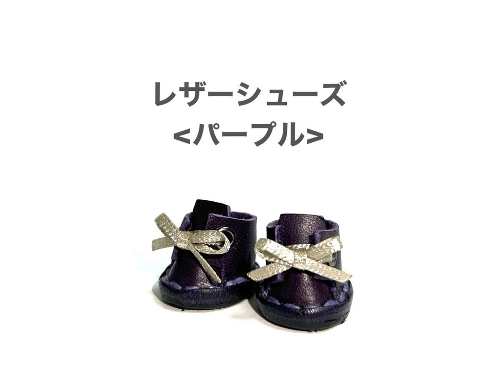 本革レザーシューズ(10cmぬい)