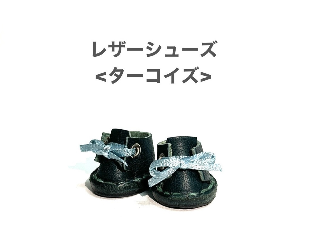 本革レザーシューズ(10cmぬい)