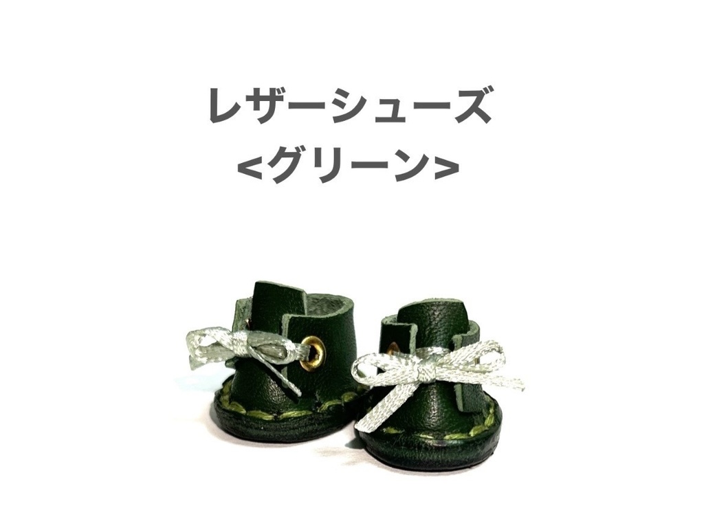 本革レザーシューズ(10cmぬい)