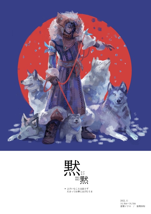 喋喋 / 黙黙(チョウチョウ/モクモク)カードセット(2枚組)