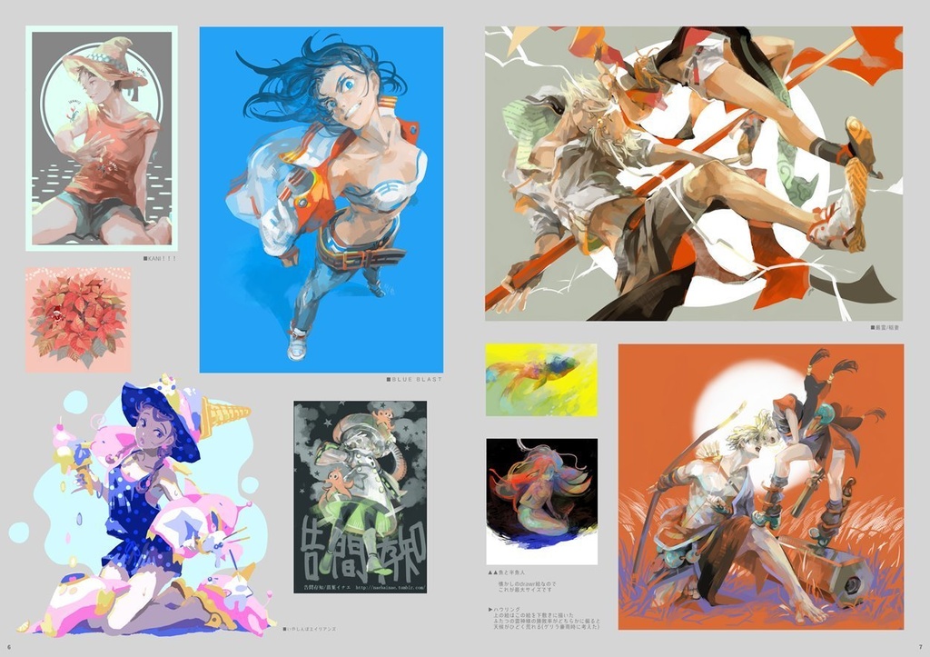 ナエバイナエナエ