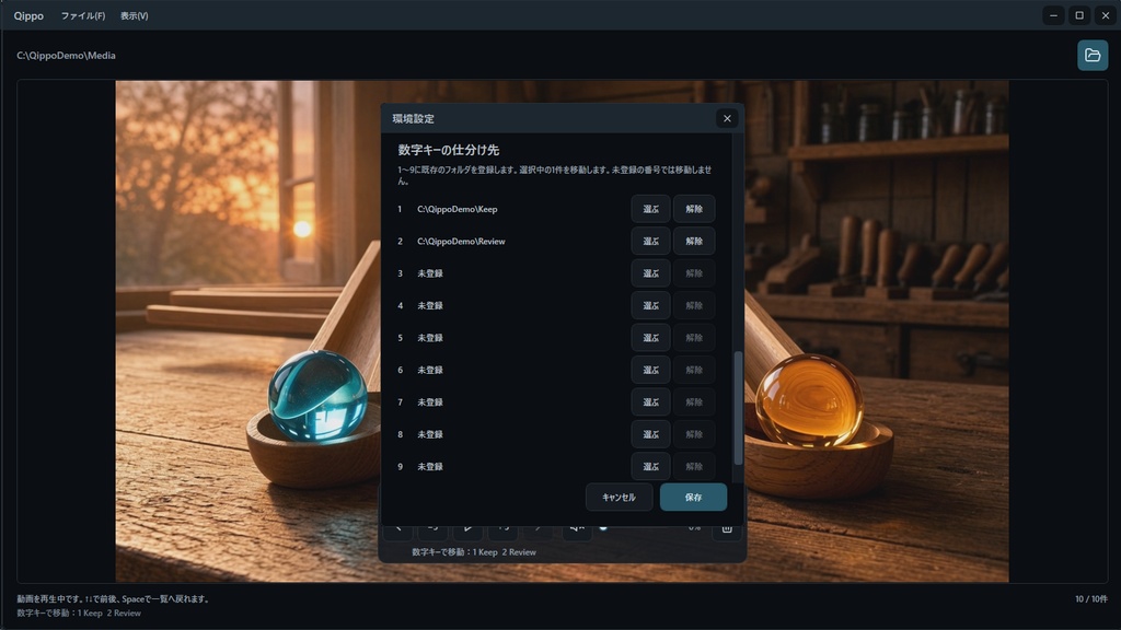 Qippo 1.0.0|画像と動画を、見る・送る・仕分ける
