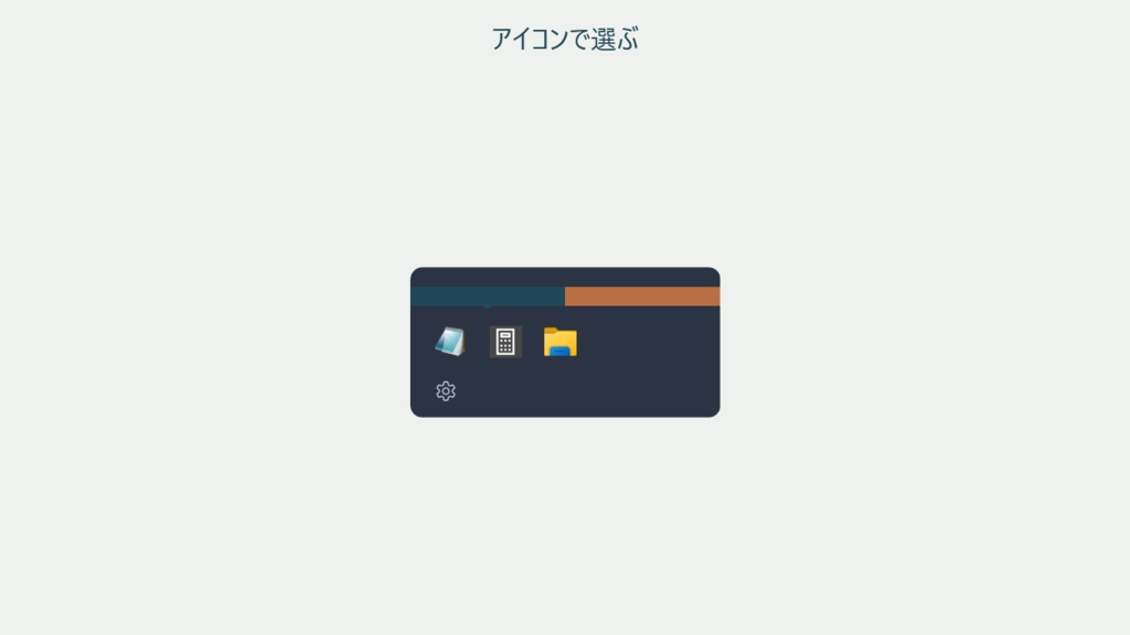 RUNEEE(ルーニー)Windowsアプリランチャー 支援版