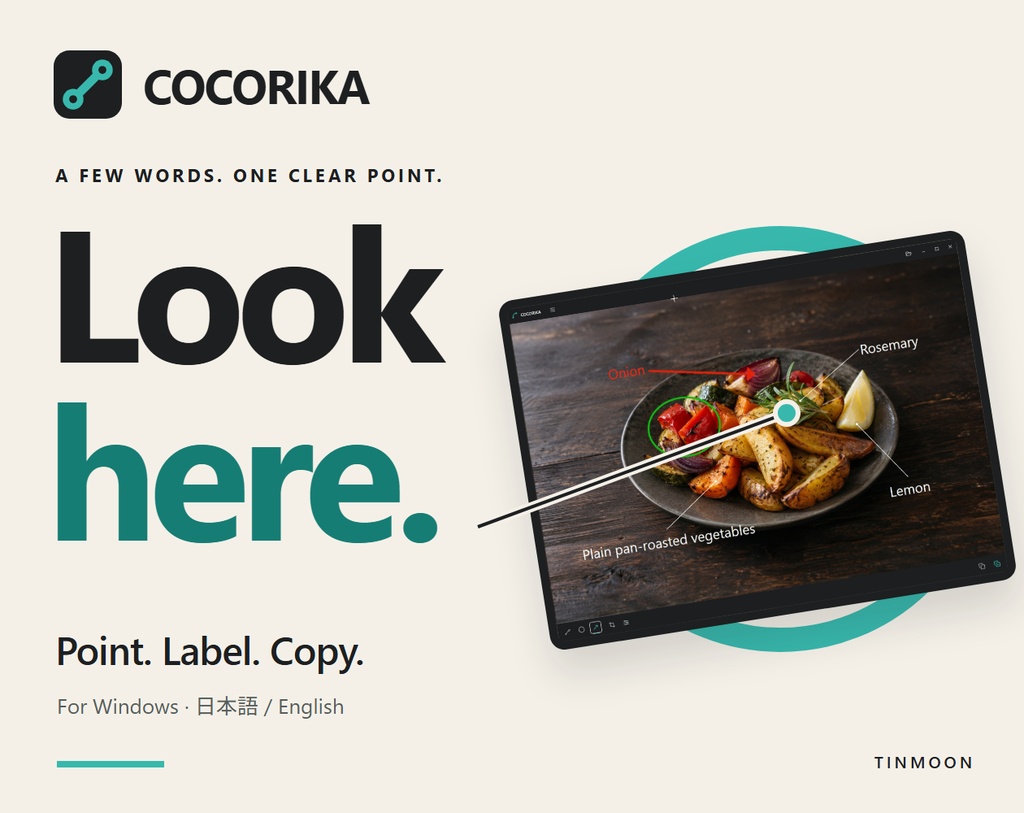 COCORIKA — 画像の「ここ」を、短い言葉と一緒に