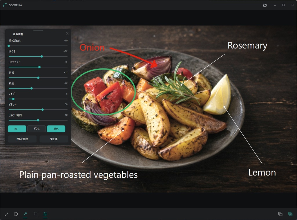 COCORIKA — 画像の「ここ」を、短い言葉と一緒に