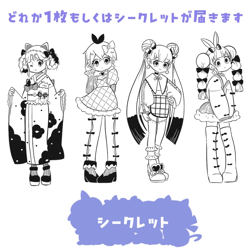 ランダムクリアステッカー