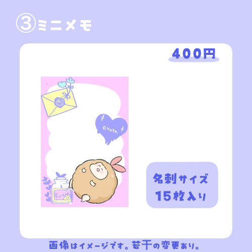 およよのミニメモ